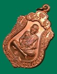   	 เหรียญเสมา หลวงปู่หมุน ฐิตสีโล ๑๐๖ ปี รุ่น “ มหาสมปรารถนา” 